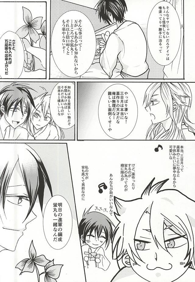 Icha Icha wa Honmaru ni Kaette Kara! page 3 full