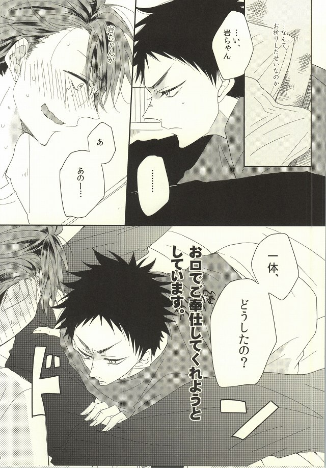 BABY BOY page 3 full