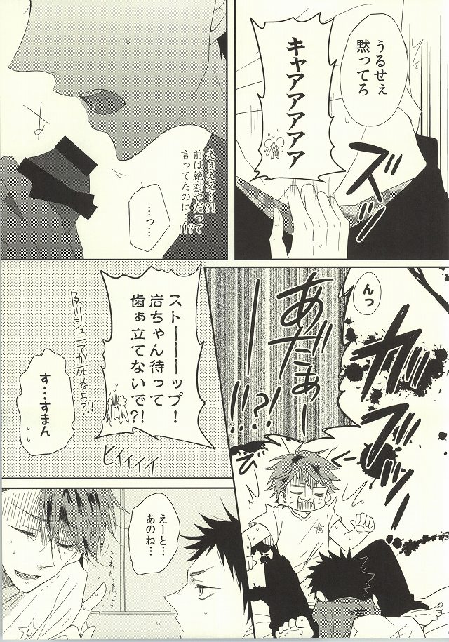 BABY BOY page 4 full