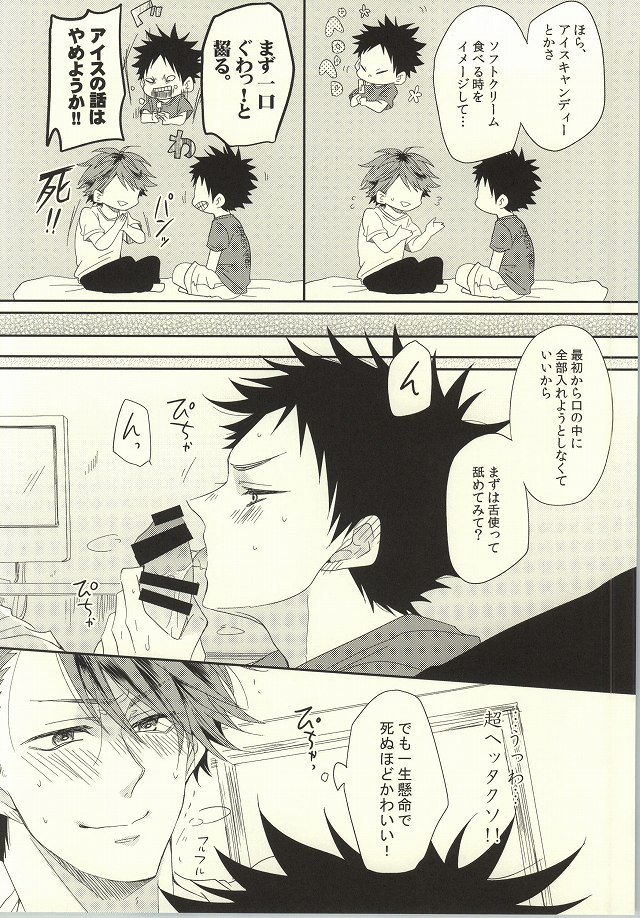 BABY BOY page 5 full