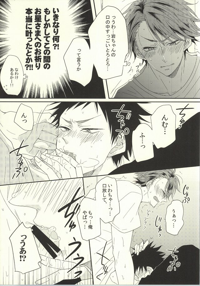 BABY BOY page 7 full