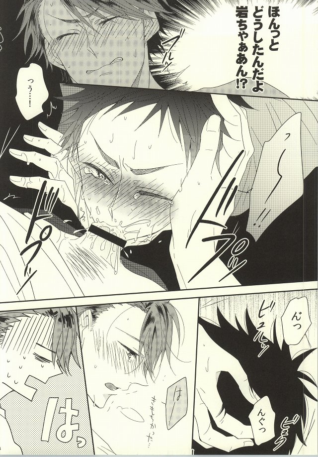 BABY BOY page 8 full