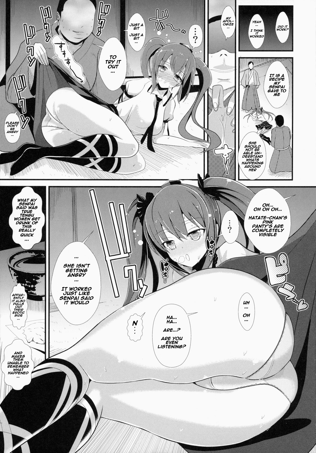 Touhou Deisuikan 2 Himekaidou Hatate page 4 full