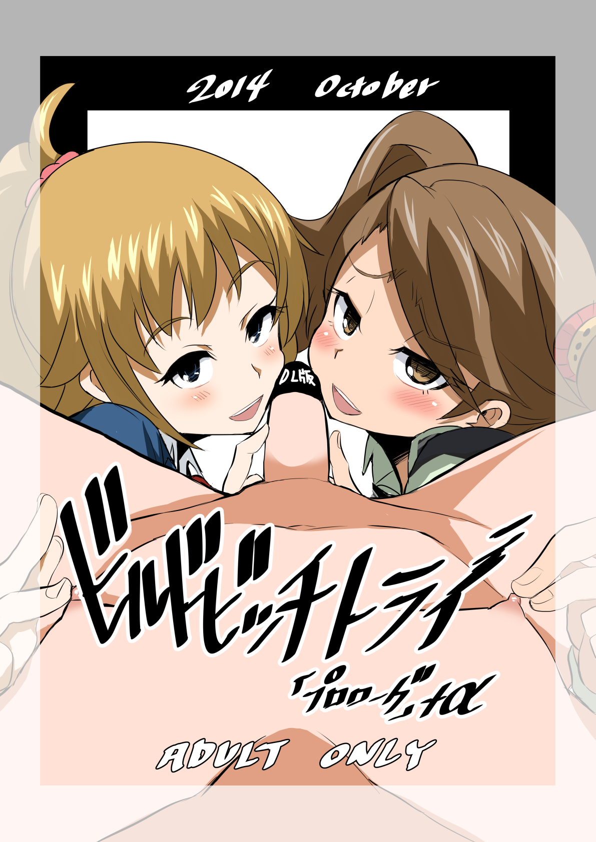 Build Bitch Try page 1 full