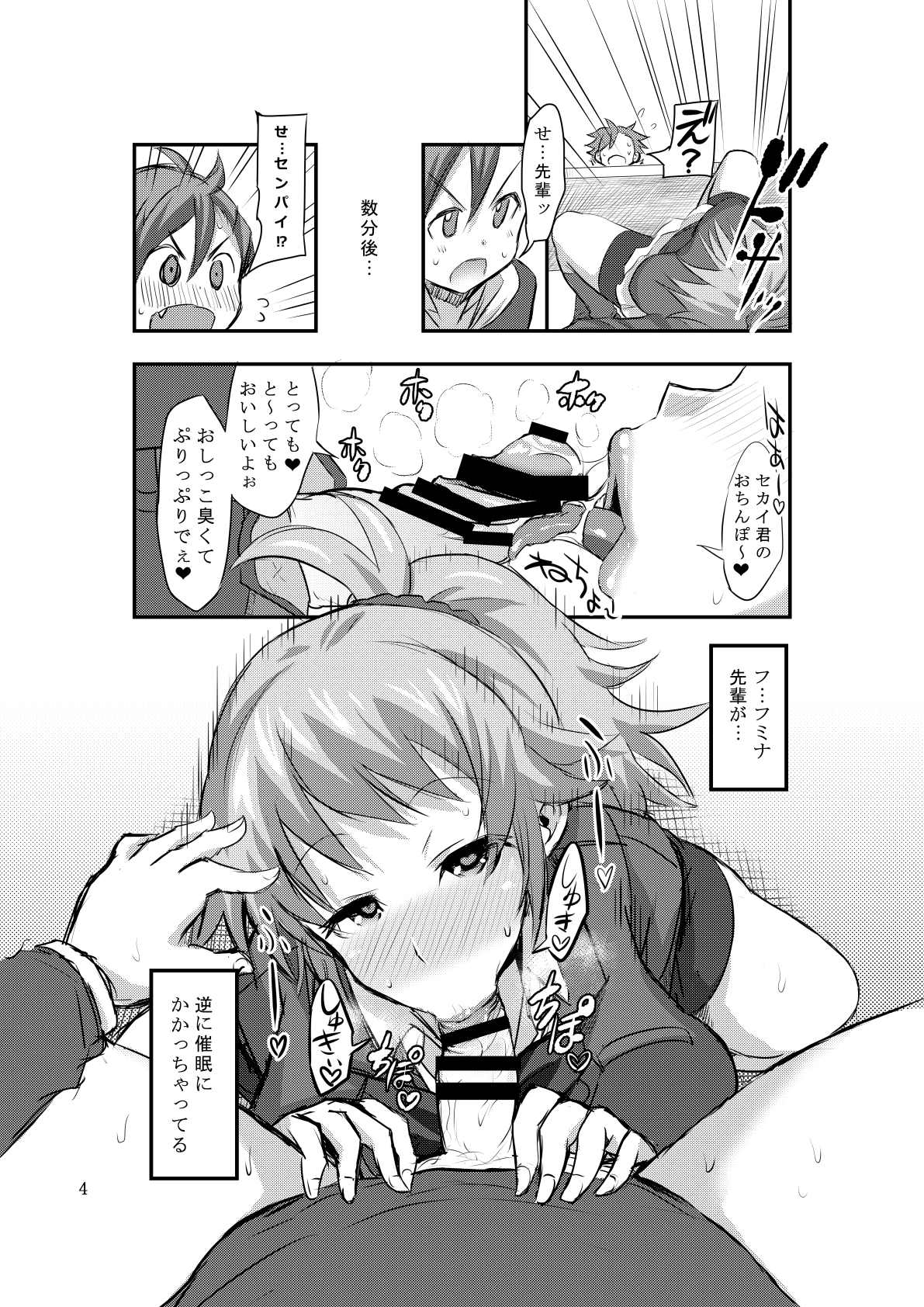 Build Bitch Try page 3 full