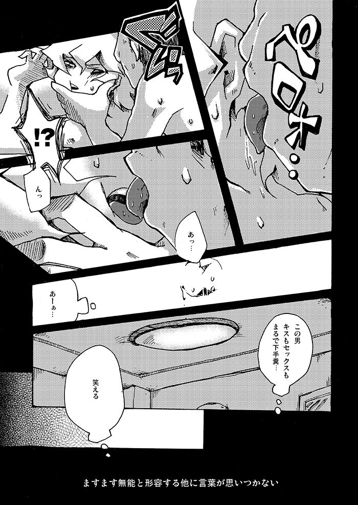 Yagate Shounen wa, Higeki o Aishi Chiri Suteba ni Izon Suru page 8 full