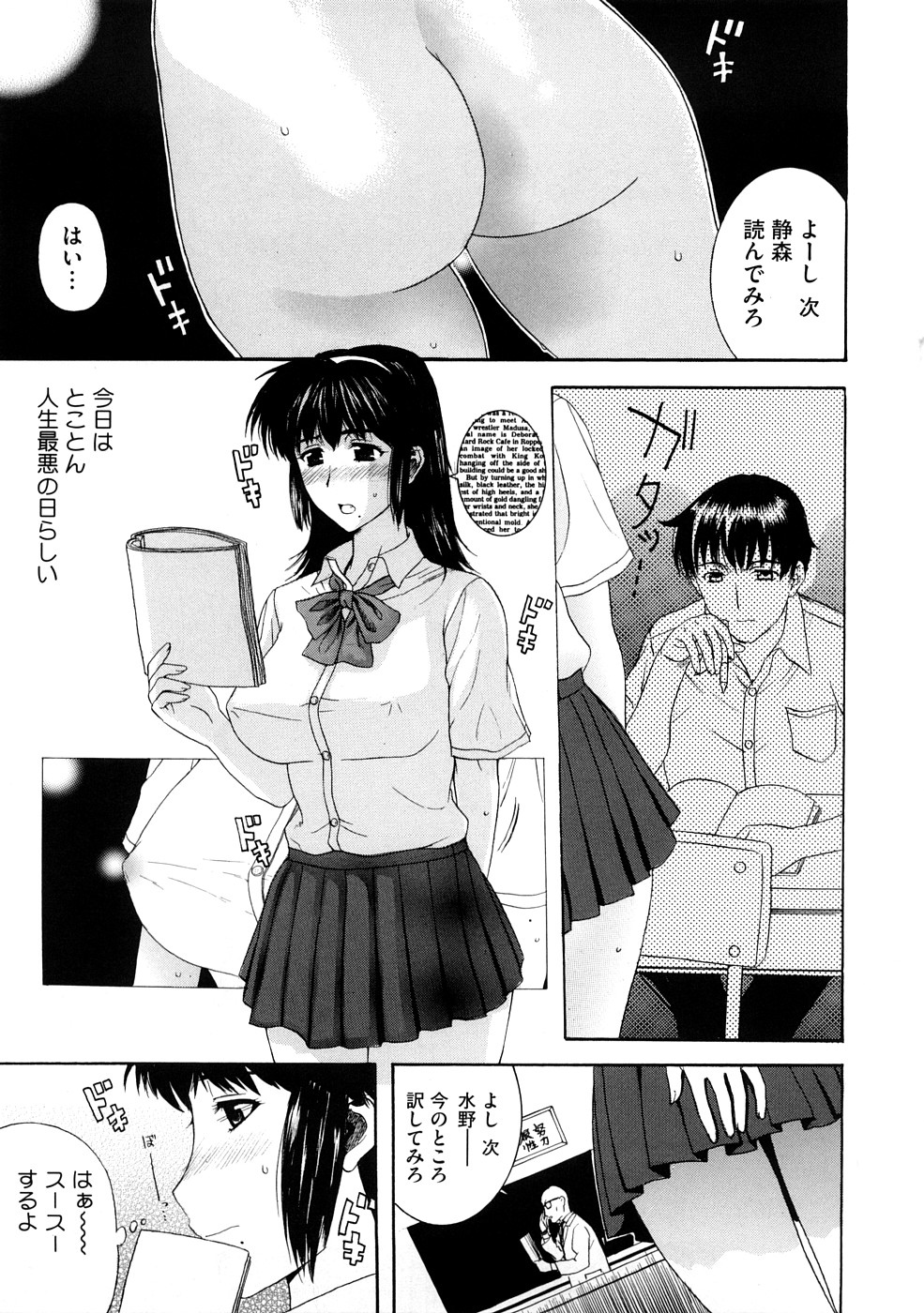 Tengoro Ch. 1-8 page 3 full