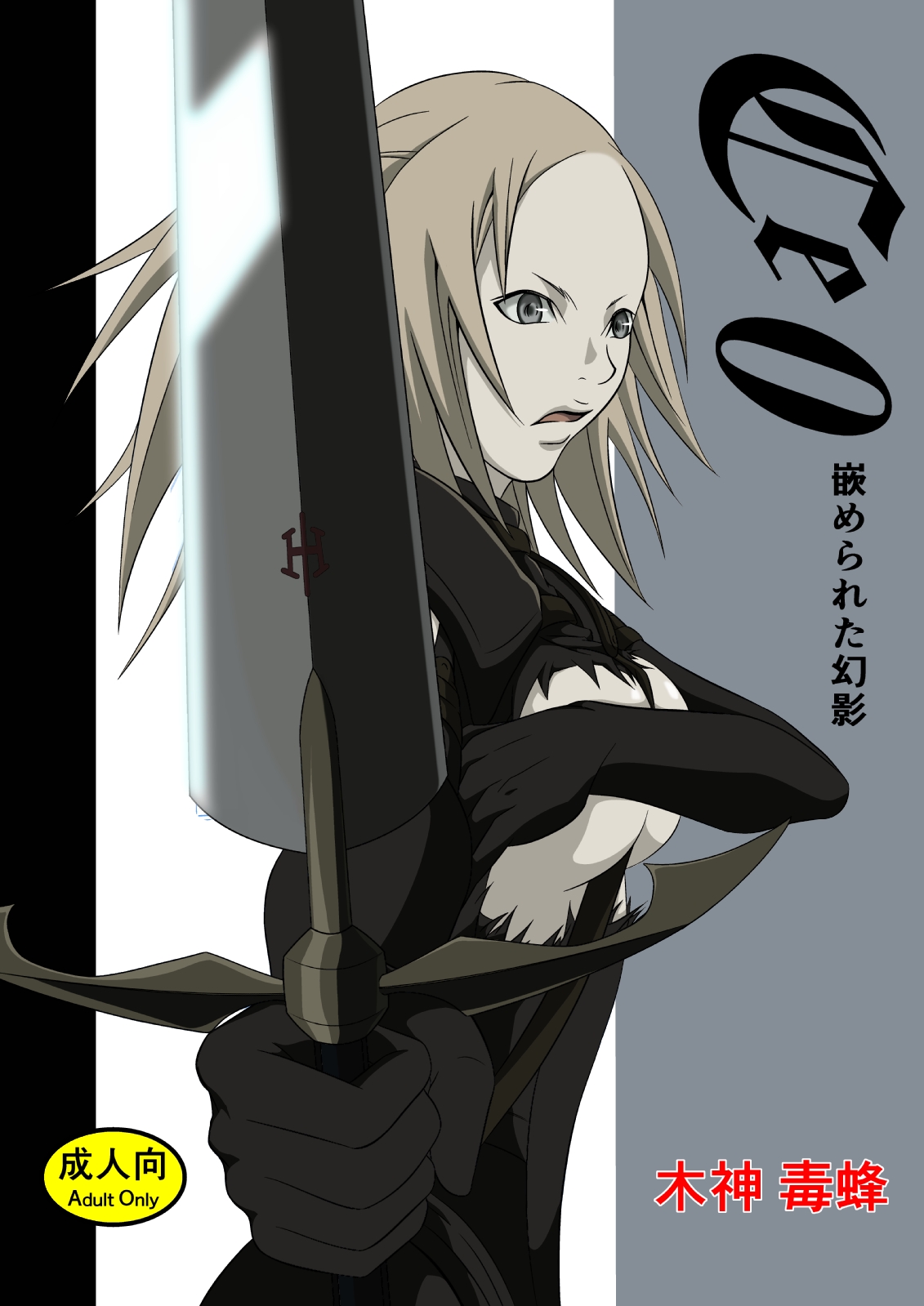 Ce0 Hamerareta Genei page 1 full