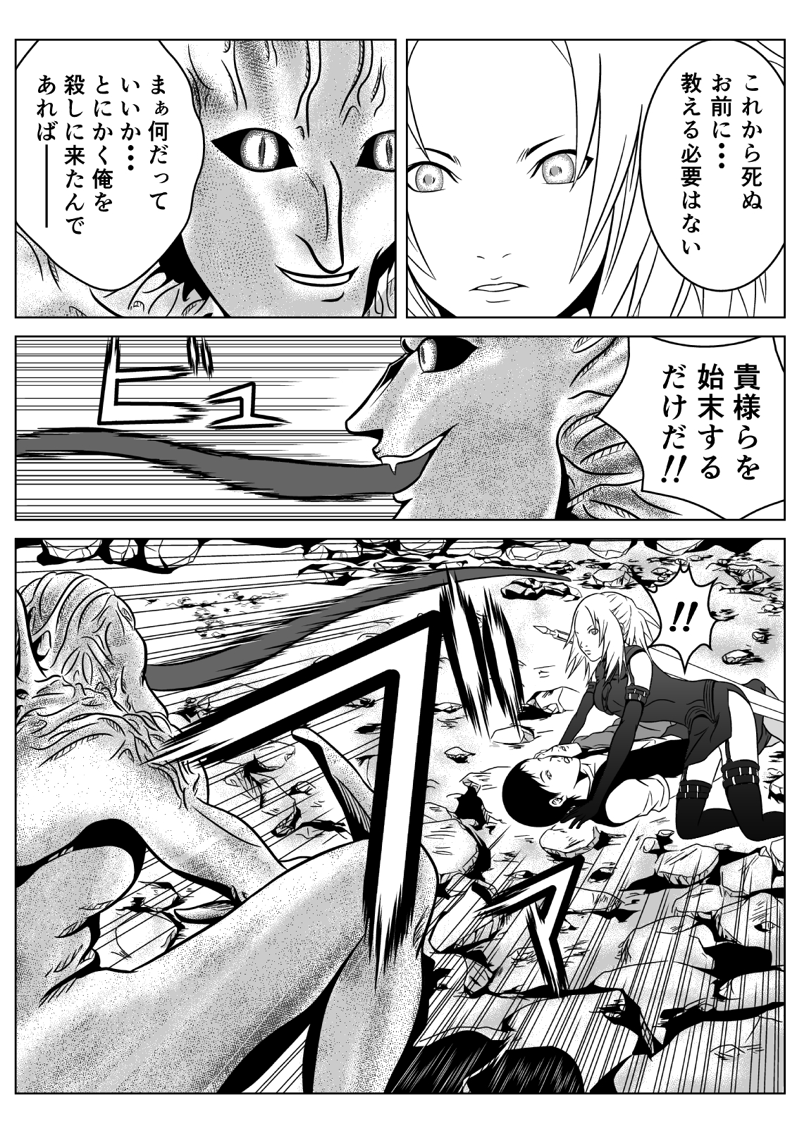 Ce0 Hamerareta Genei page 10 full