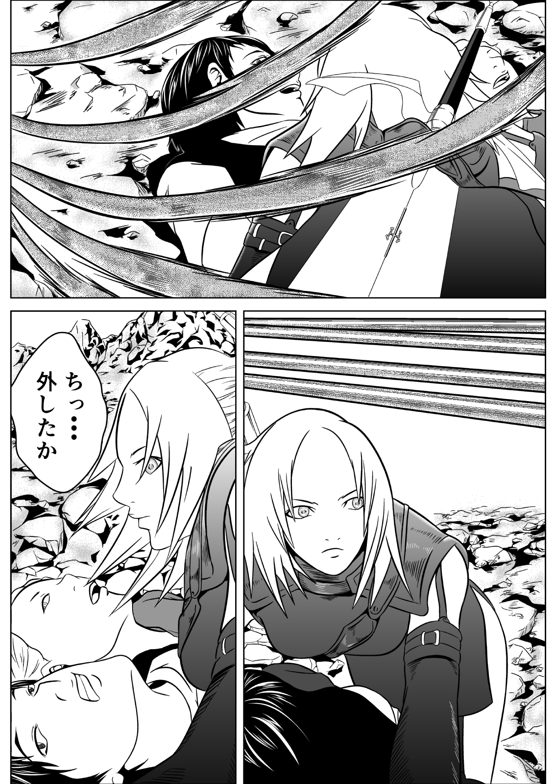 Ce0 Hamerareta Genei page 8 full