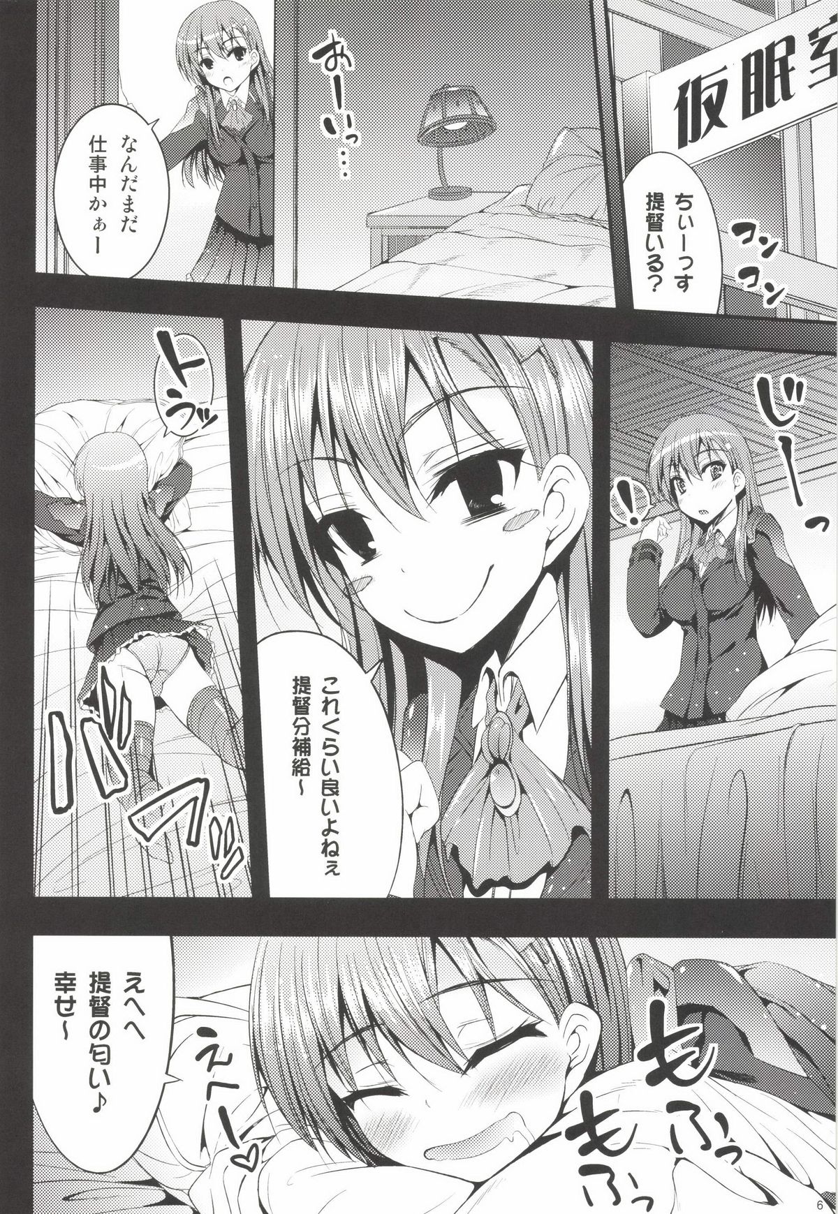 Yoru no Hokyuu mo Taisetsu jan page 6 full