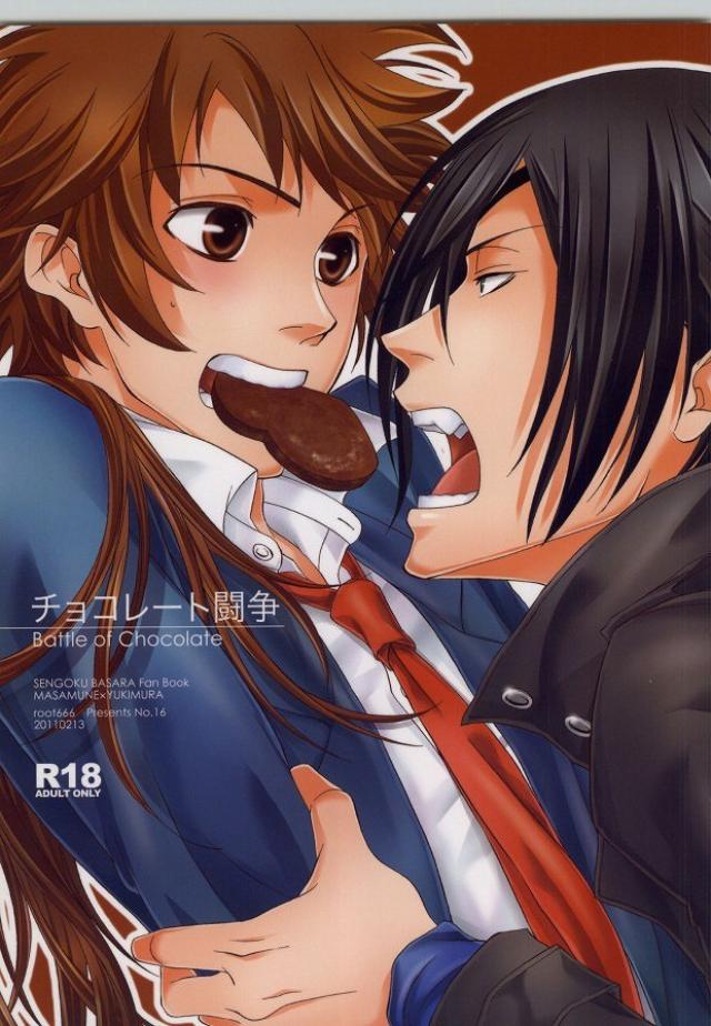 Chocolate Tousou page 1 full