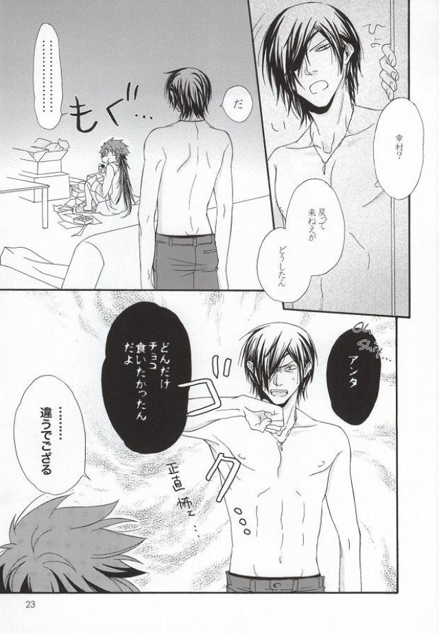 Chocolate Tousou page 10 full