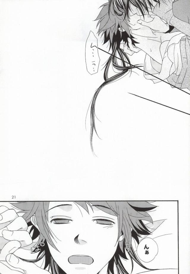Chocolate Tousou page 9 full