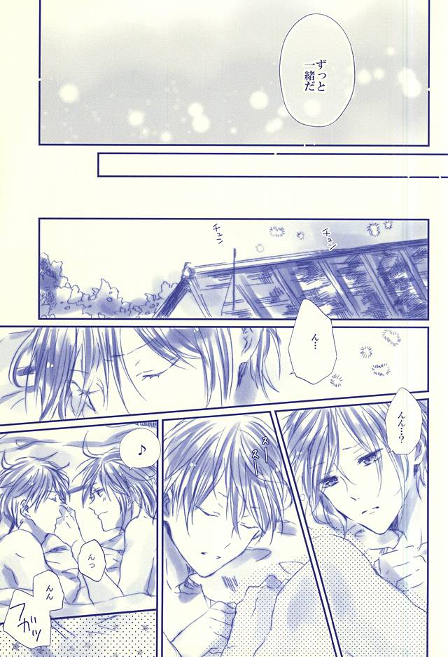 Hello, My Sunshine! page 4 full