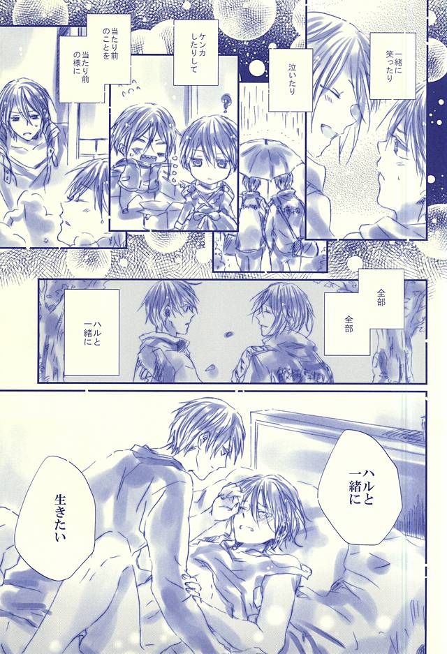 Hello, My Sunshine! page 6 full