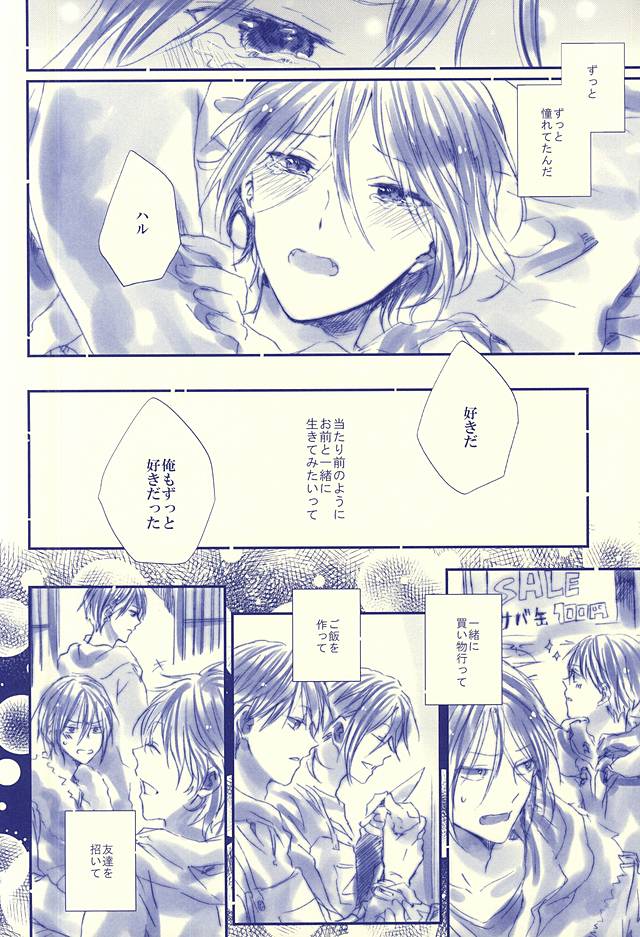 Hello, My Sunshine! page 7 full