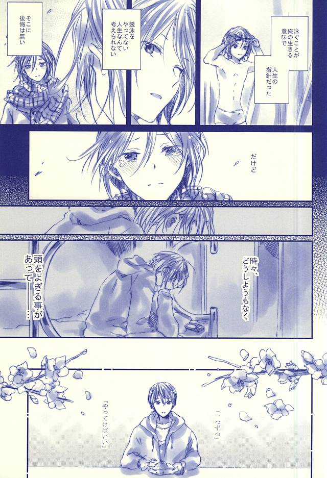 Hello, My Sunshine! page 8 full