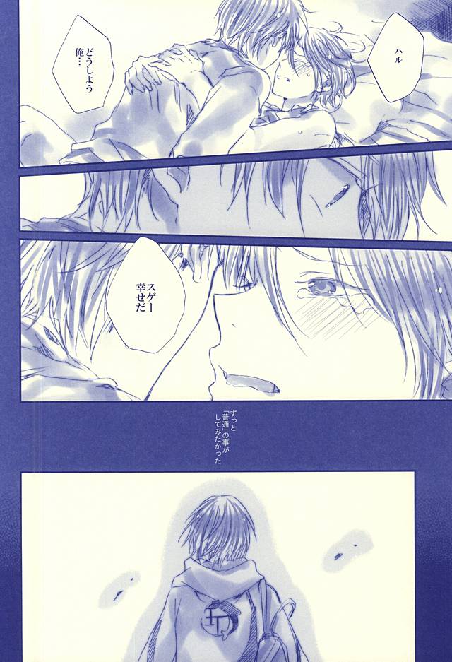 Hello, My Sunshine! page 9 full