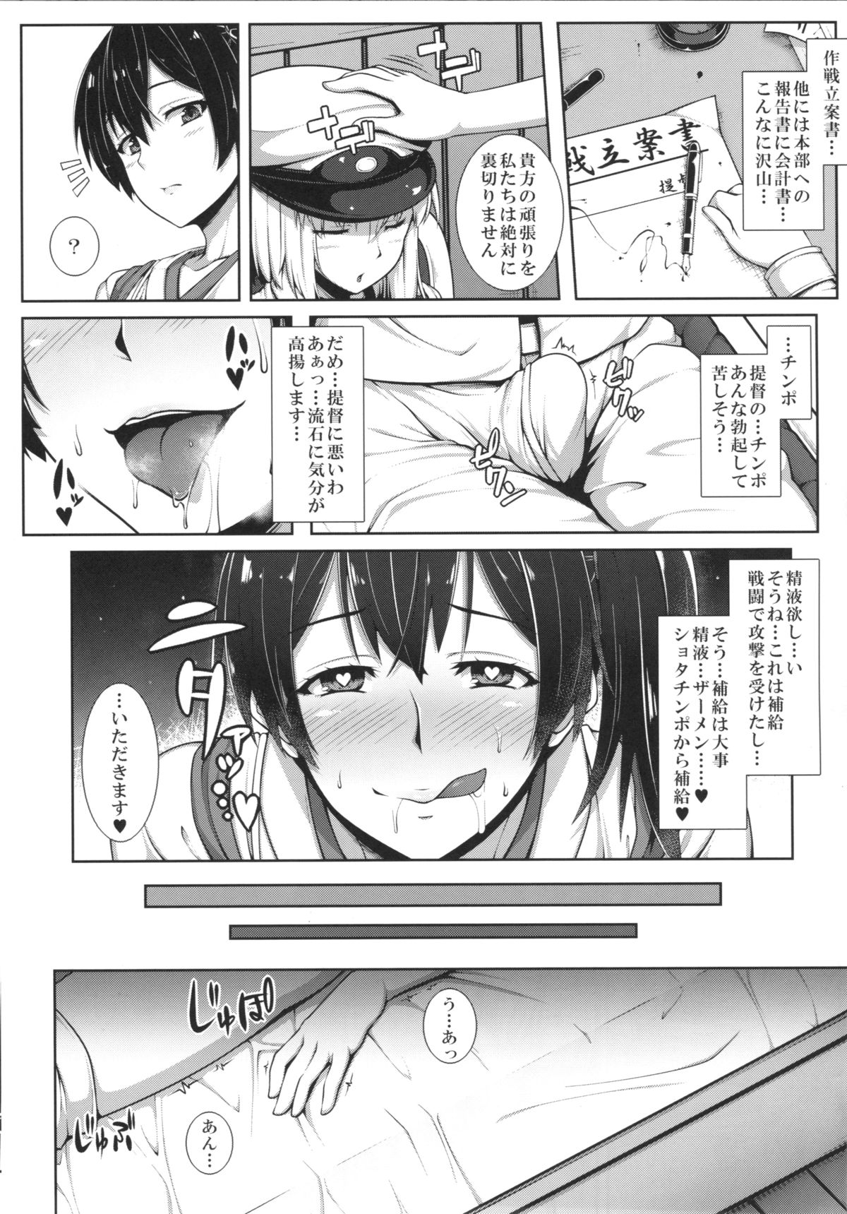 Kaga-san wa Inran Oneechan page 4 full