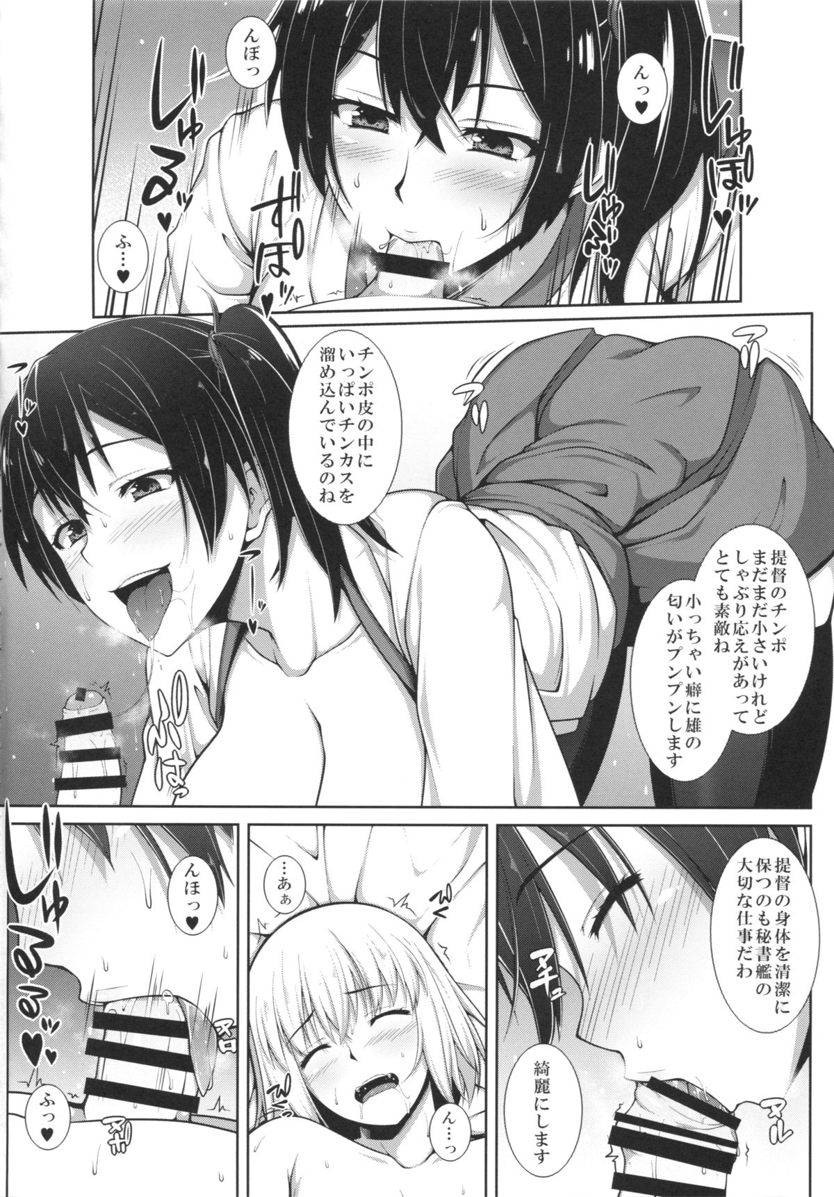 Kaga-san wa Inran Oneechan page 5 full