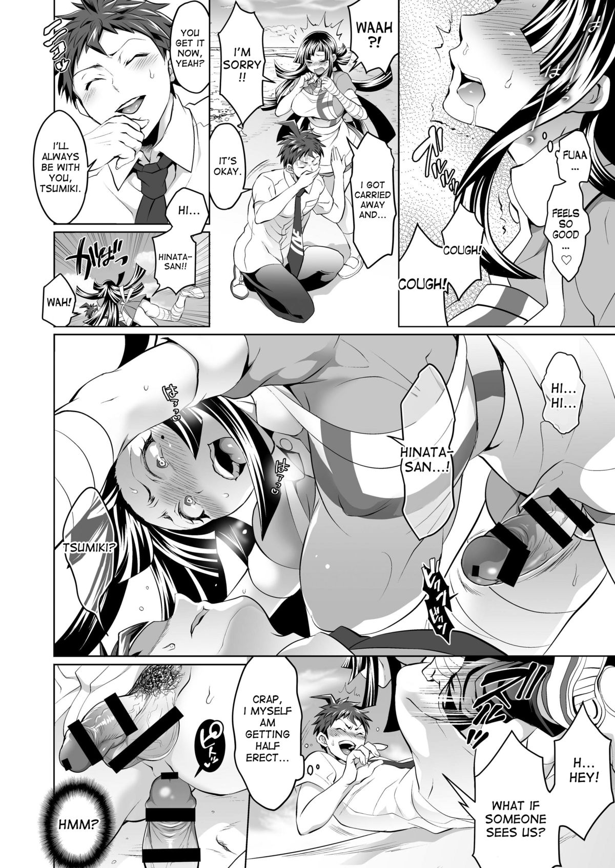 Futanari Tsumiki to Ketsu Kon Shiyou page 9 full