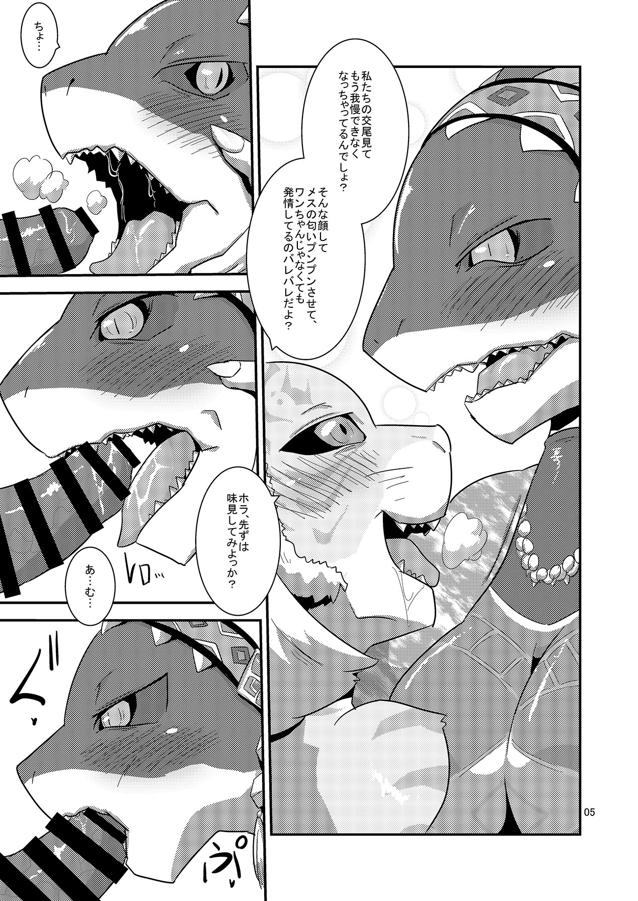 Dokidoki Juukan Land page 8 full