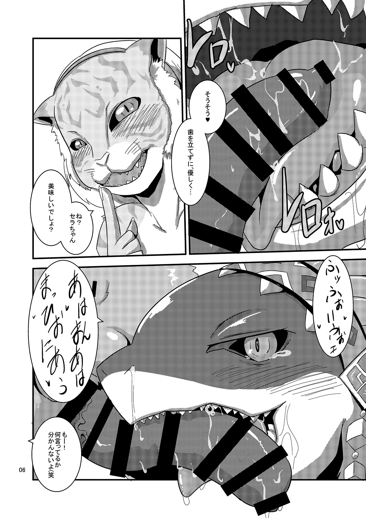 Dokidoki Juukan Land page 9 full