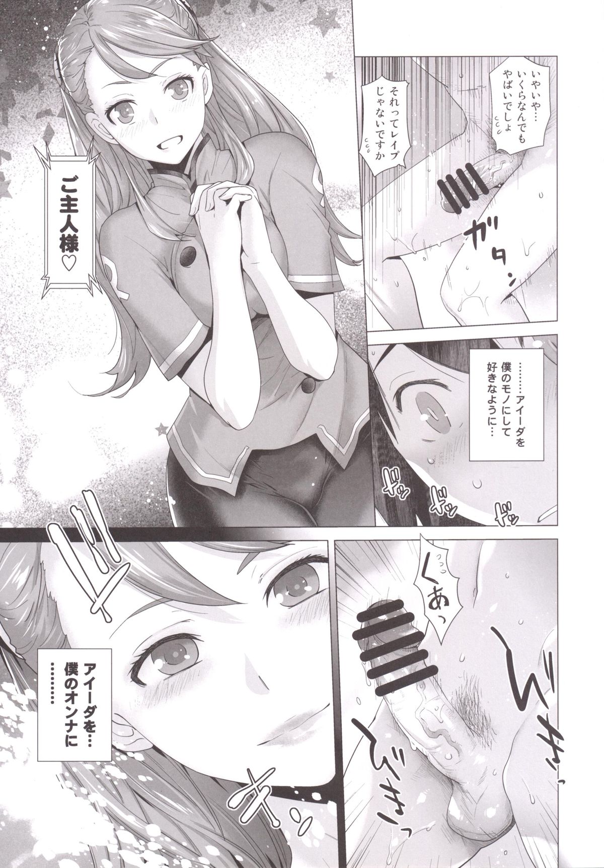 FORTY SIX page 10 full