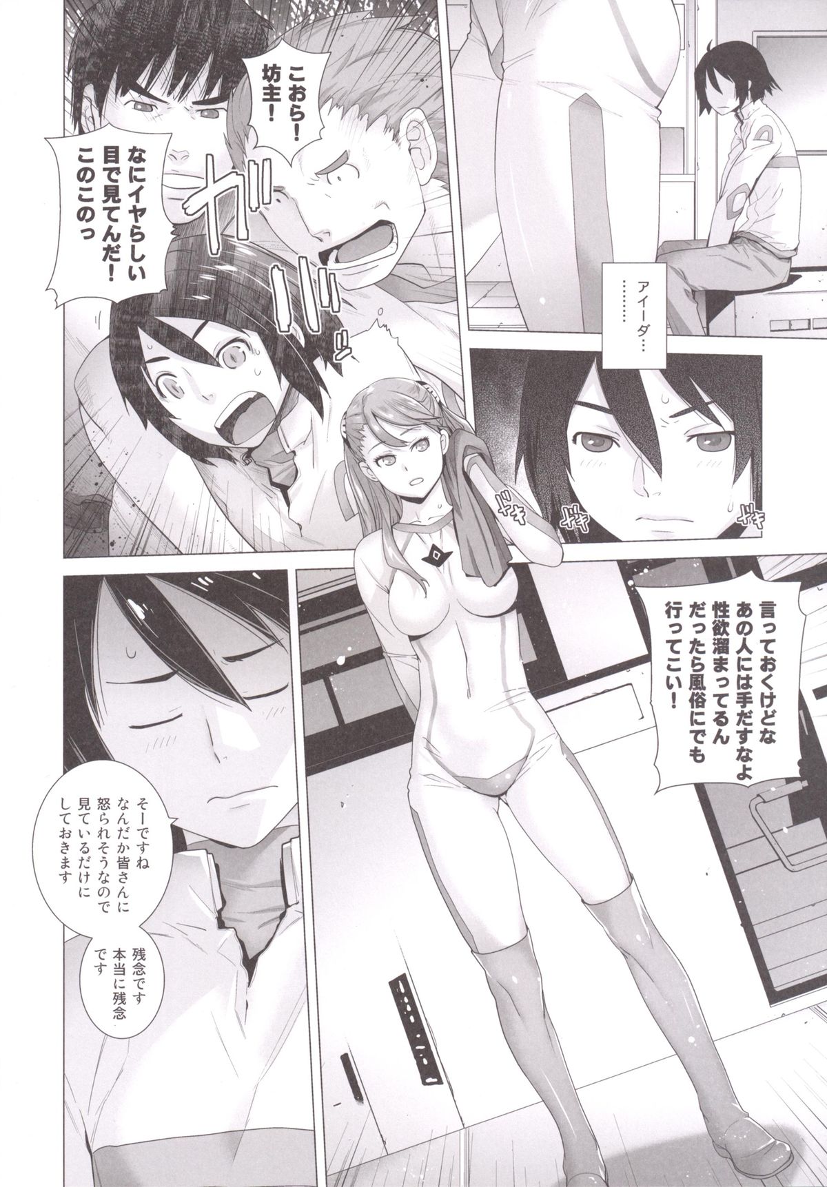 FORTY SIX page 7 full