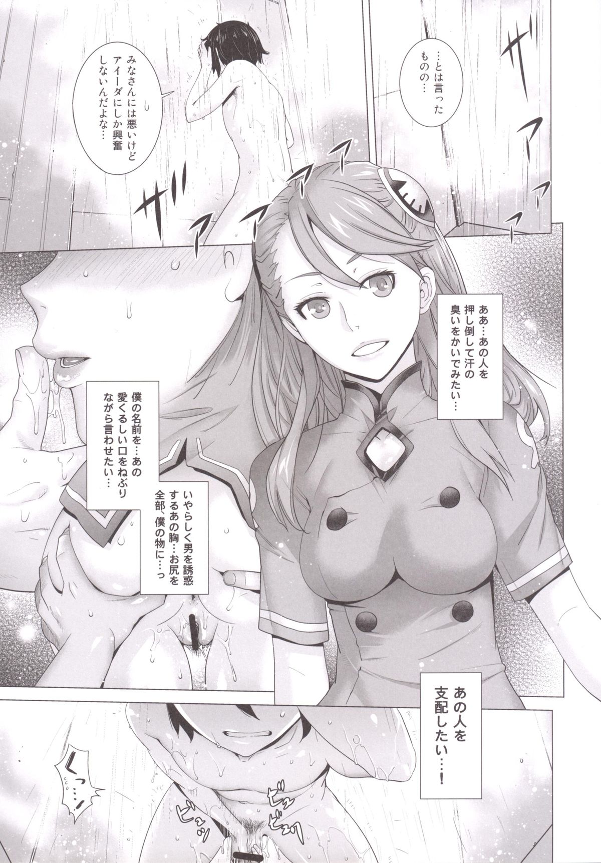 FORTY SIX page 8 full