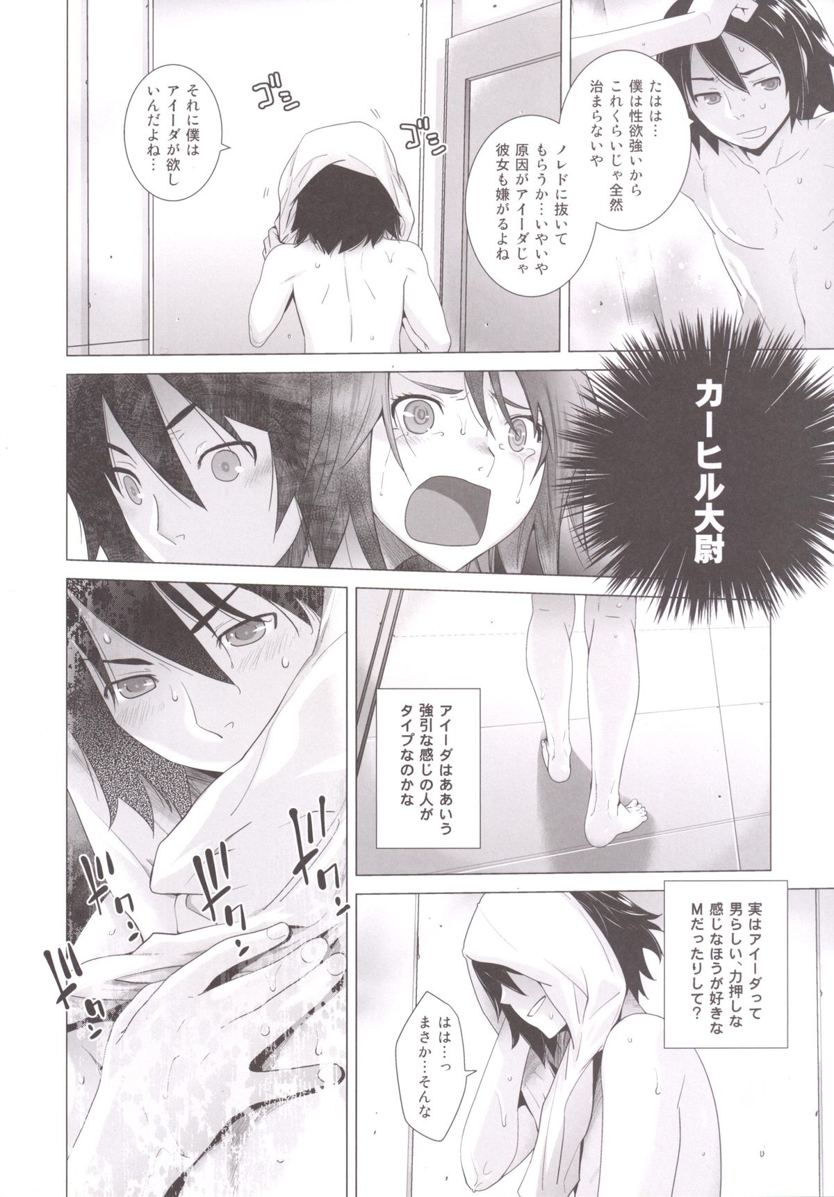 FORTY SIX page 9 full