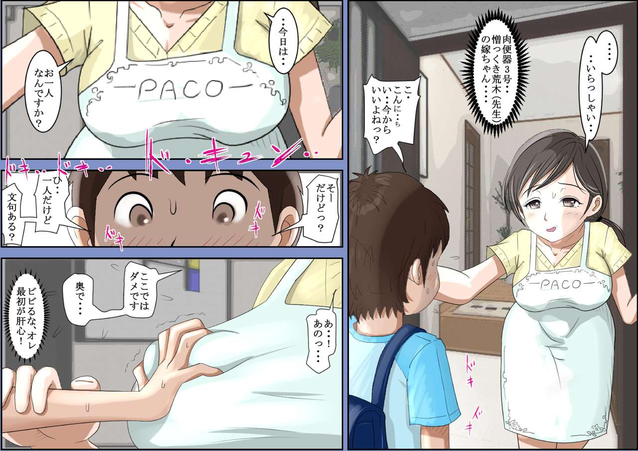 Boku no Sangouki page 3 full