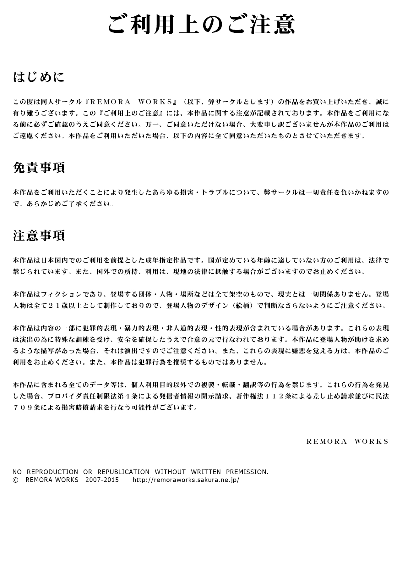 FUTACOLO CO -PRIMITIVE STAGE- page 1 full