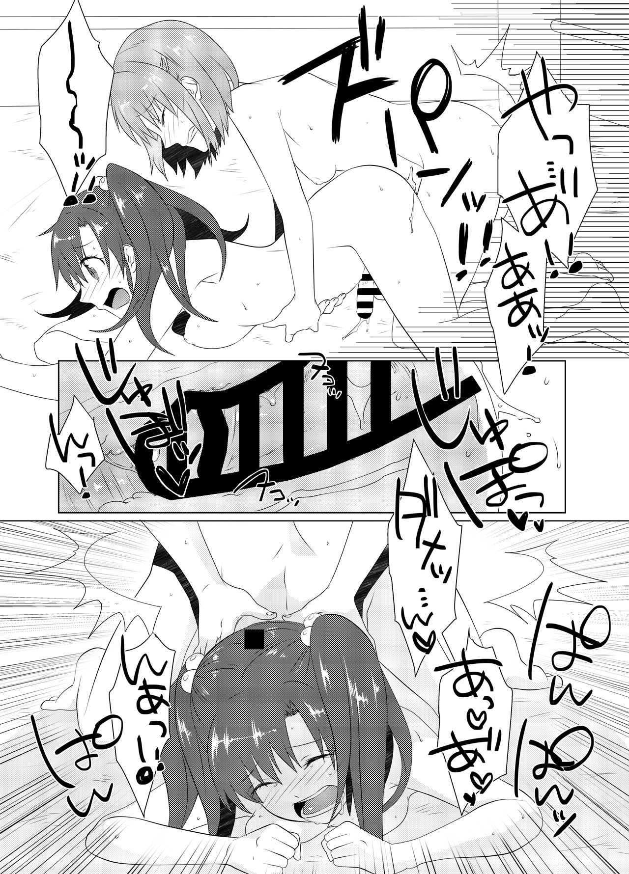 FUTACOLO CO -PRIMITIVE STAGE- page 7 full