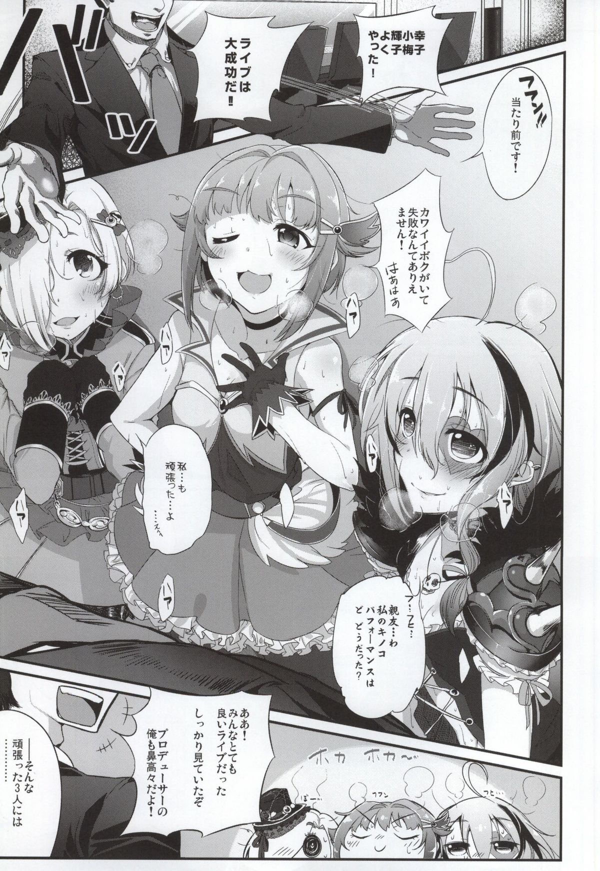 Shall we indulge in Lust, producer? page 2 full