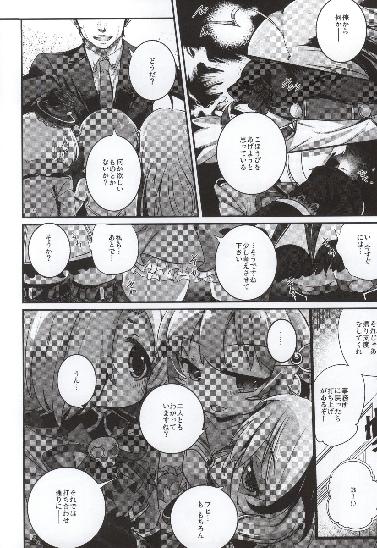 Shall we indulge in Lust, producer? page 3 full