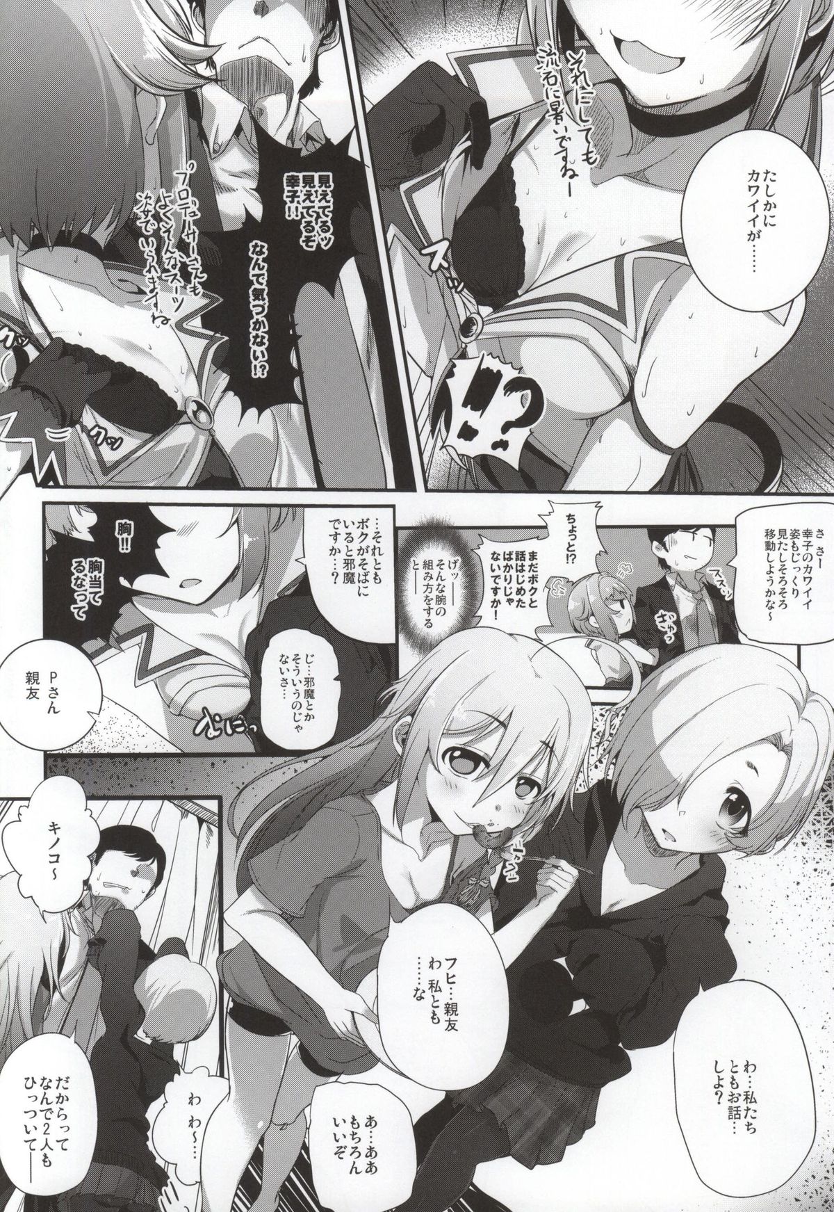 Shall we indulge in Lust, producer? page 5 full