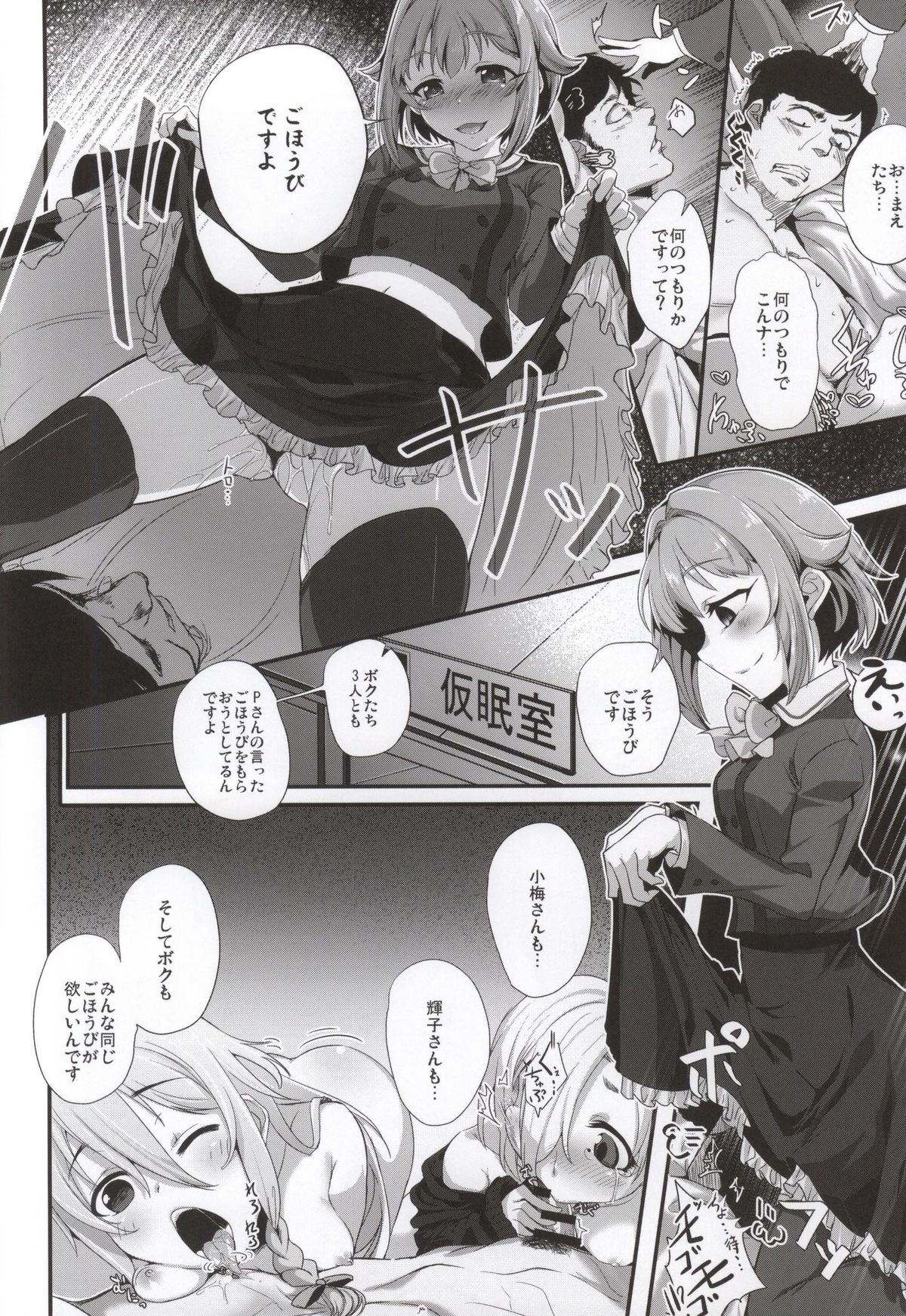 Shall we indulge in Lust, producer? page 9 full