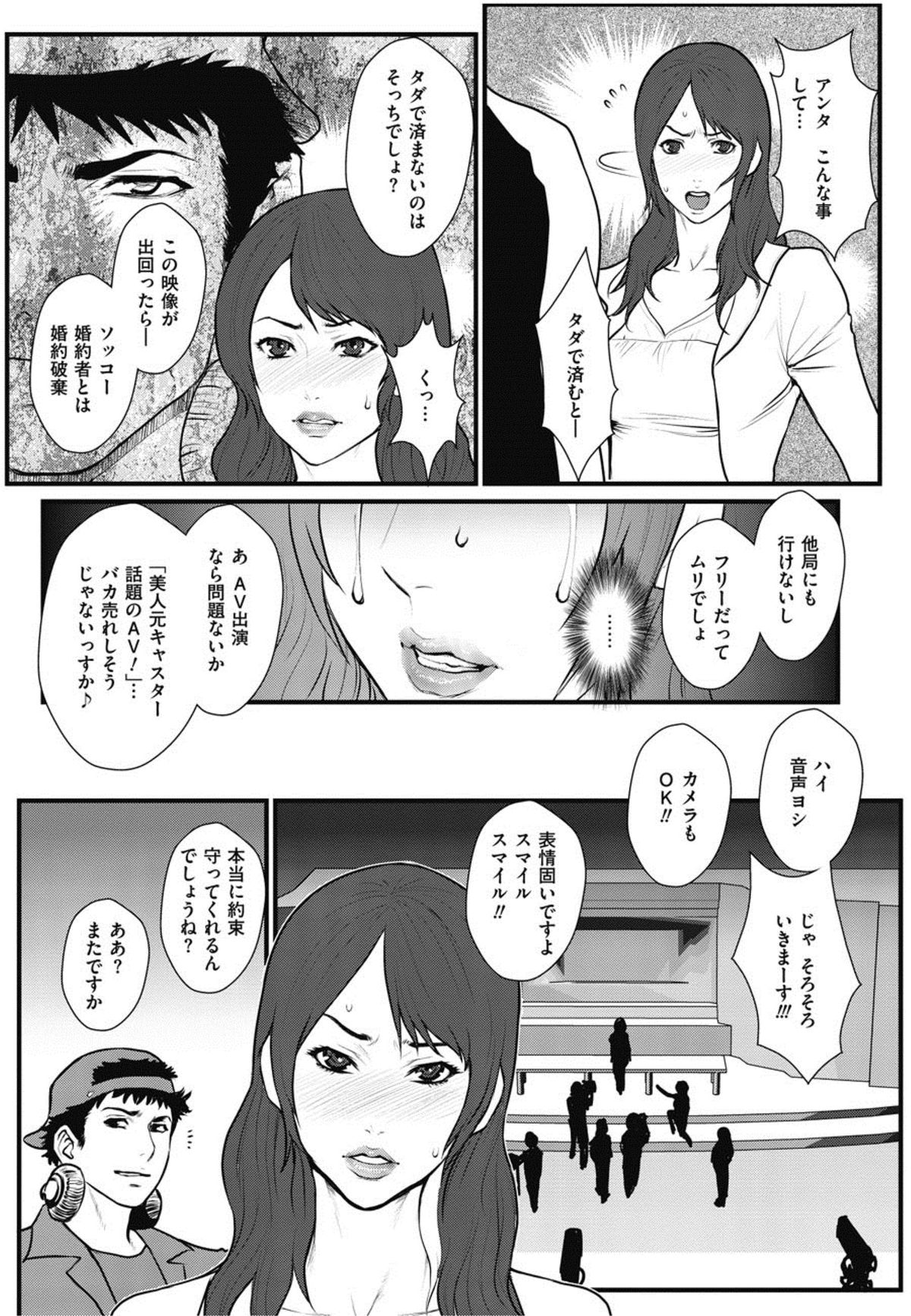Houdou Ura no Ana ~Kakusei Shita do M Joshi Ana~ page 10 full