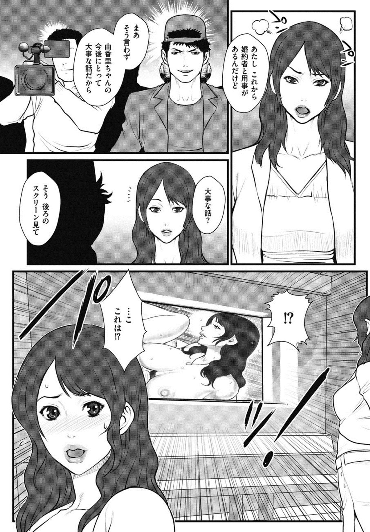 Houdou Ura no Ana ~Kakusei Shita do M Joshi Ana~ page 9 full