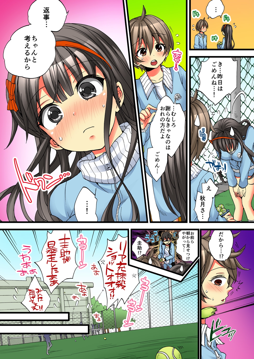 Onna no Karada de iki Sugite Yabai! 4 page 5 full