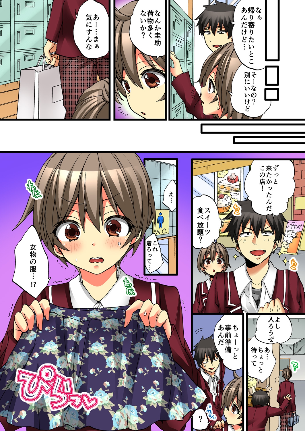 Onna no Karada de iki Sugite Yabai! 4 page 6 full