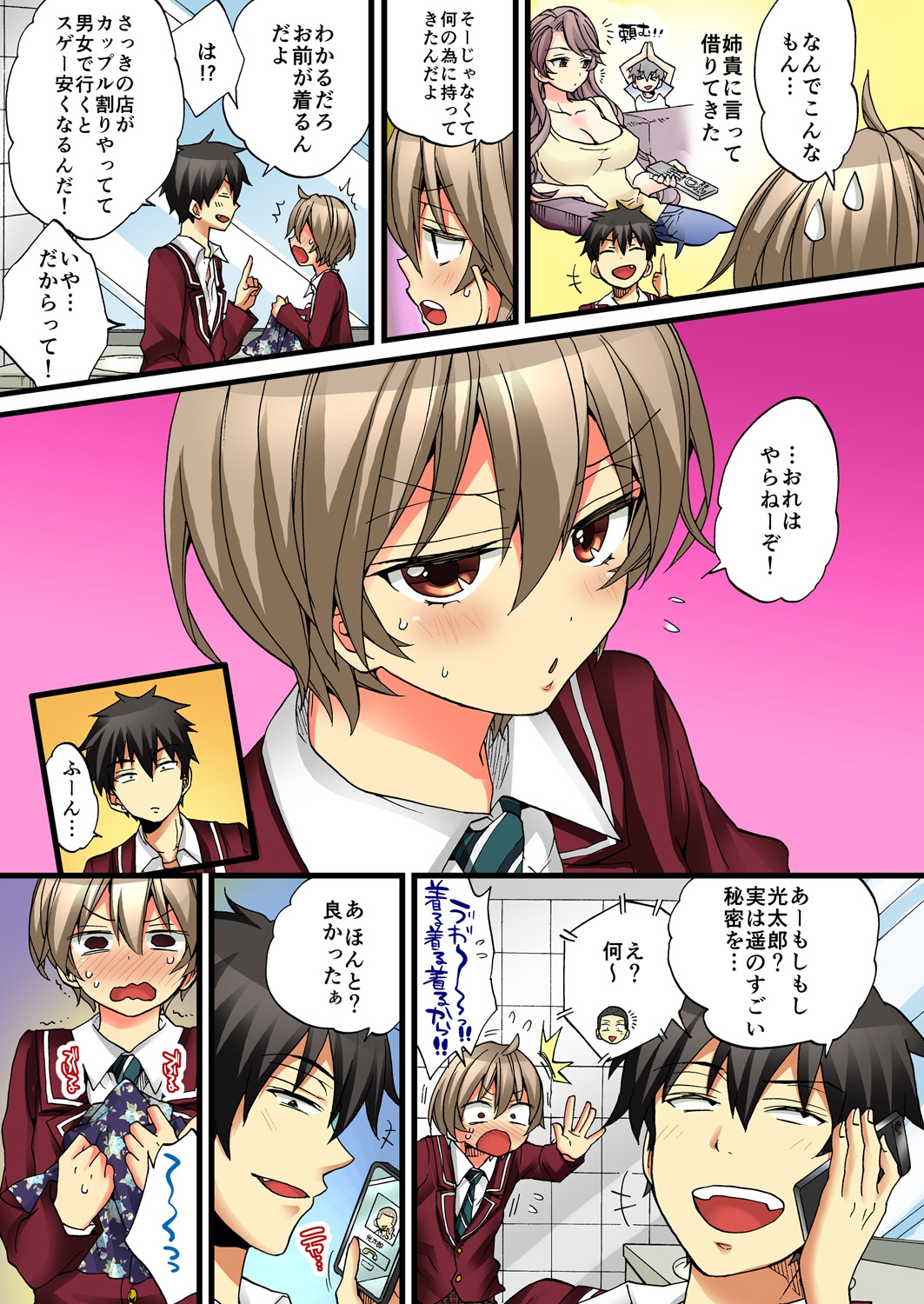 Onna no Karada de iki Sugite Yabai! 4 page 7 full