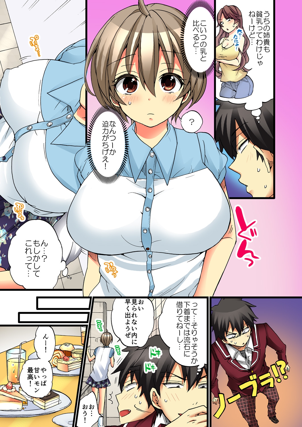 Onna no Karada de iki Sugite Yabai! 4 page 9 full