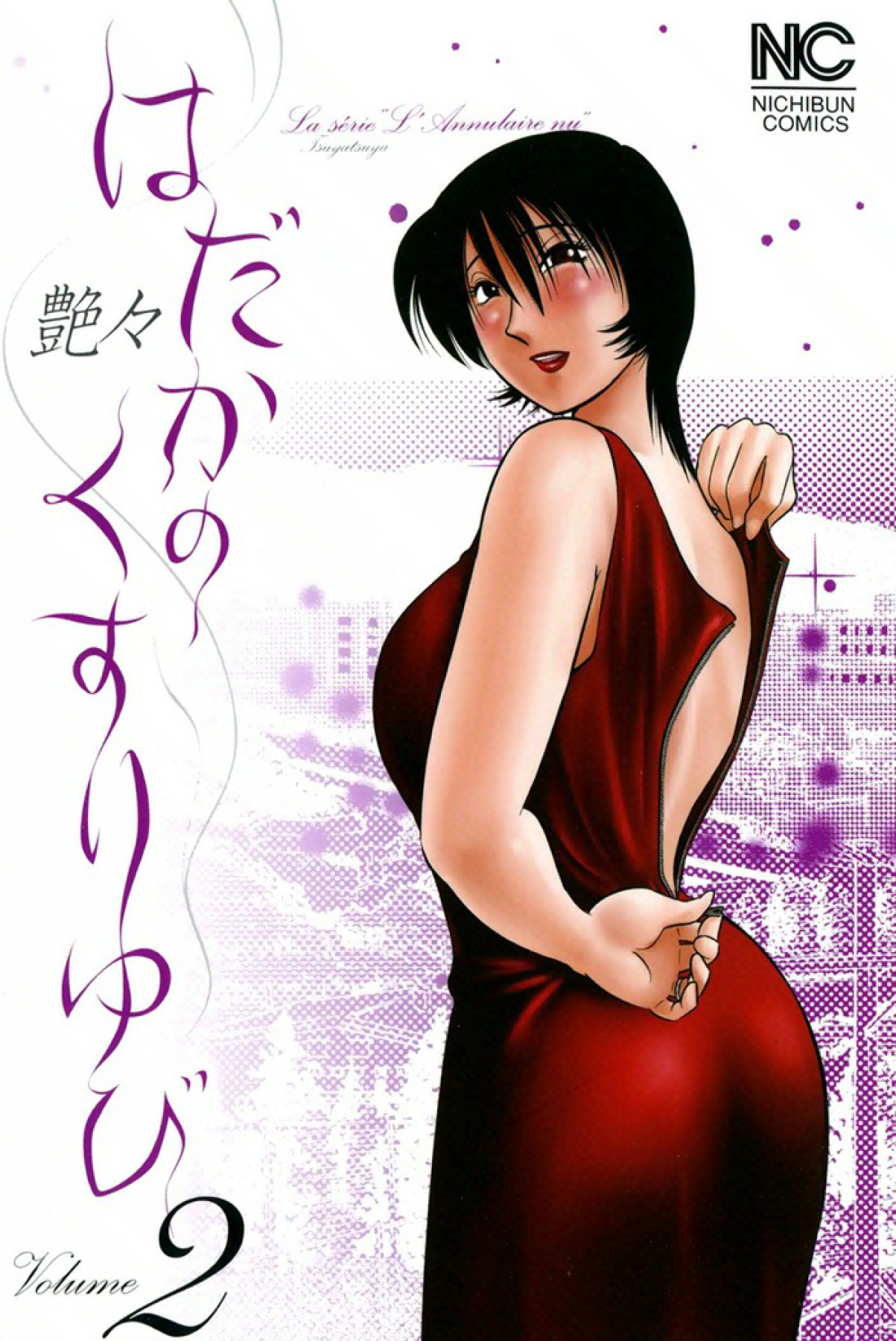 Hadaka no Kusuriyubi 2 page 2 full