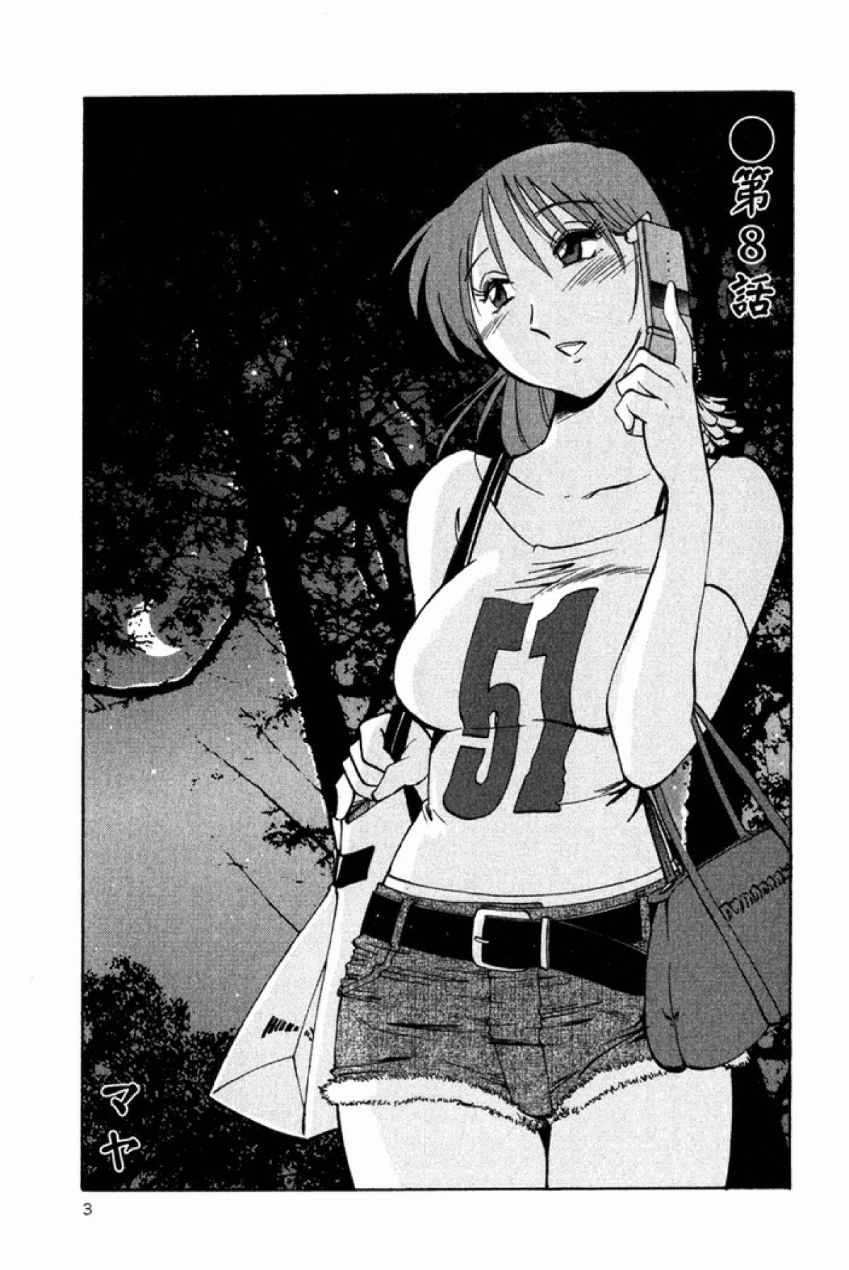 Hadaka no Kusuriyubi 2 page 6 full