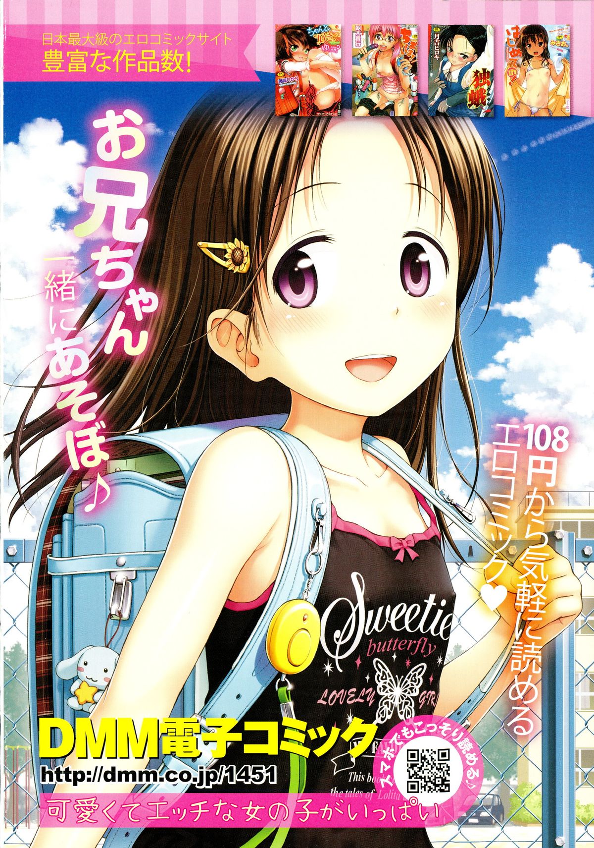 COMIC LO 2015-10 page 2 full