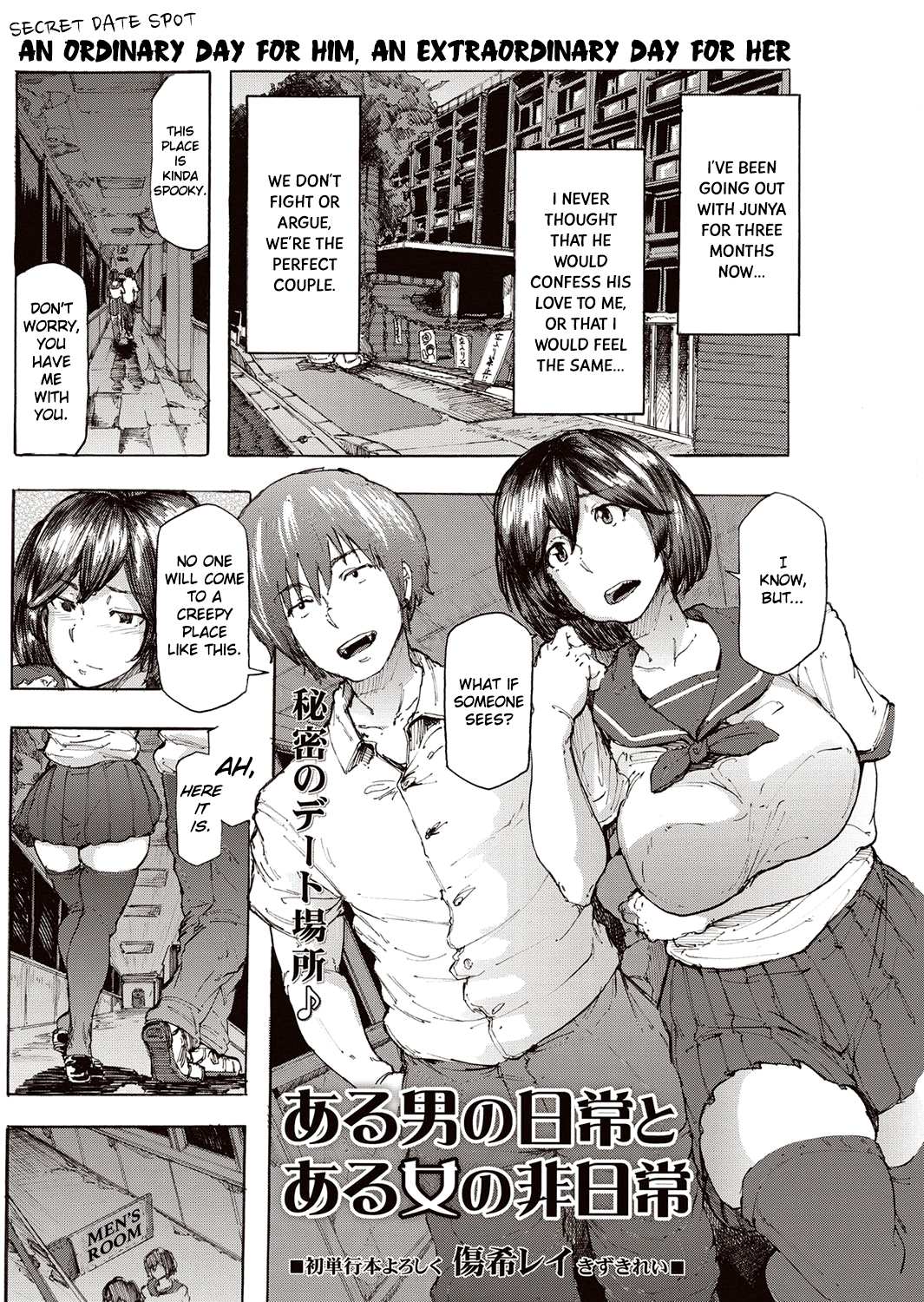 Aru Otoko no Nichijou to Aru Onna no Hinichijou | An Ordinary Day for Him, An Extraordinary Day for Her page 1 full