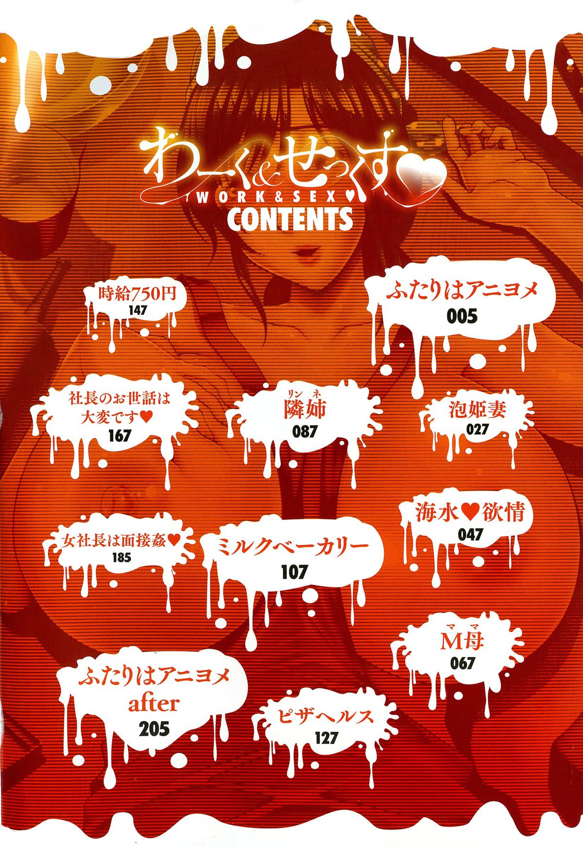 WORK & SEX ♥ page 5 full